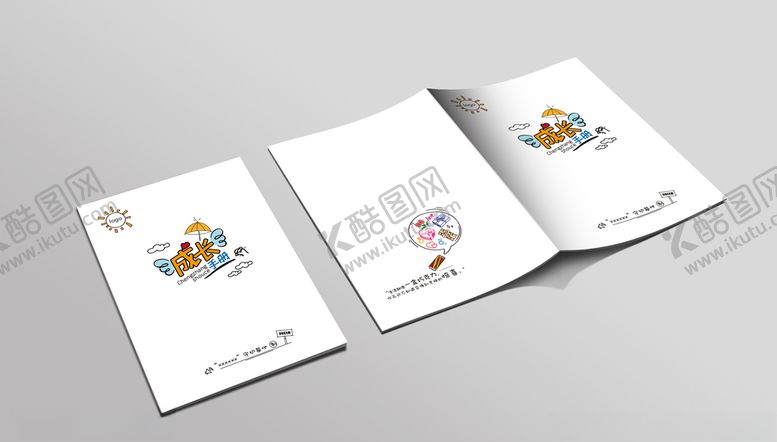 编号：51885806290106265239【酷图网】源文件下载-成长手册封面封底