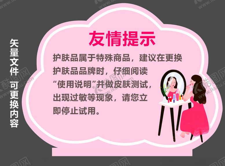 编号：12614701130146494867【酷图网】源文件下载-友情提示