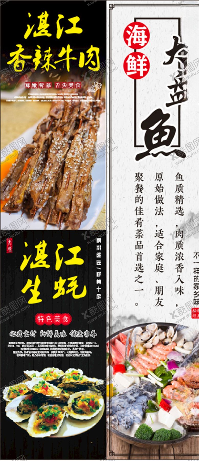 编号：38340304301548015333【酷图网】源文件下载-海鲜大盘鱼