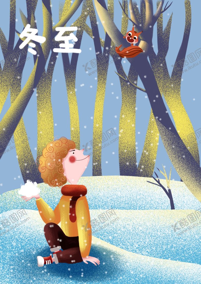 编号：18175909250951185746【酷图网】源文件下载-冬至插画