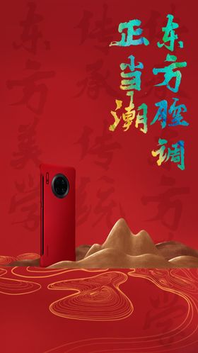 红色东方