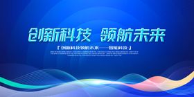 创新科技背景图