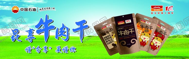 编号：75154709272105526731【酷图网】源文件下载-昆仑好客