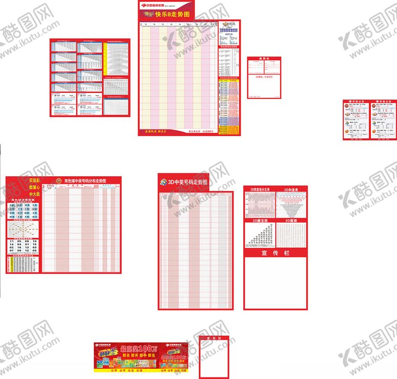编号：53158706300532244113【酷图网】源文件下载-元素走势图