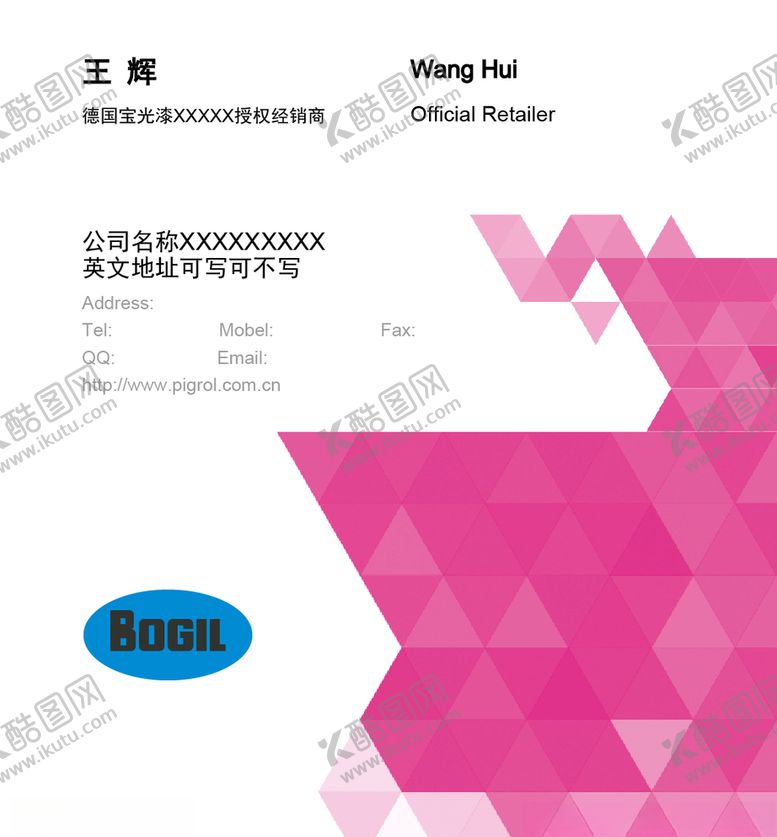 编号：63236009282136386750【酷图网】源文件下载-几何简约名片