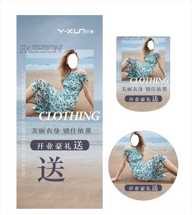 女装海报