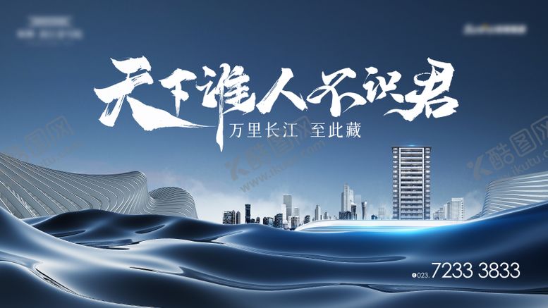编号：61679111180007331611【酷图网】源文件下载-江景豪宅地产主画面
