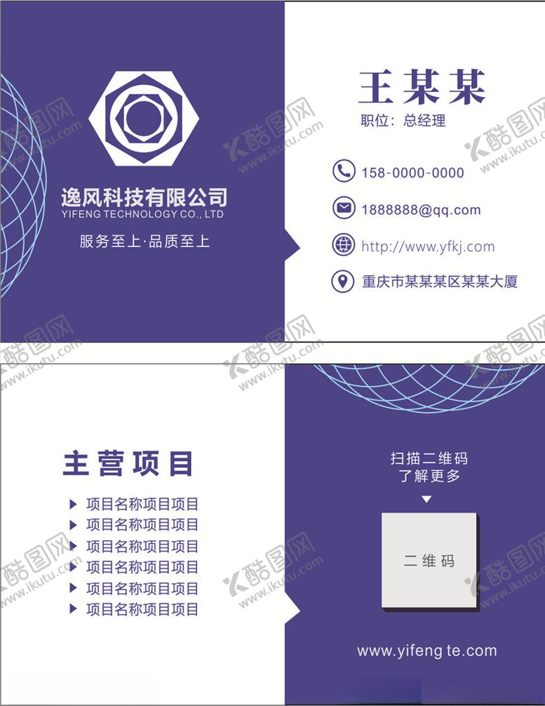 编号：97995005052057521215【酷图网】源文件下载-蓝色简约科技名片模板