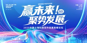 赢未来聚势前行签名处发布会背景