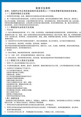 卫生执行准则