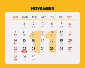 2021年黄色背面日历条11月