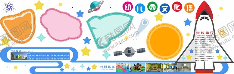 编号：89232012251713305203【酷图网】源文件下载-幼儿园文化背景墙