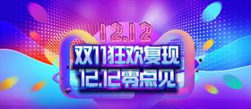 双11banner