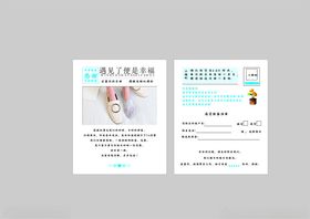 好评返现卡
