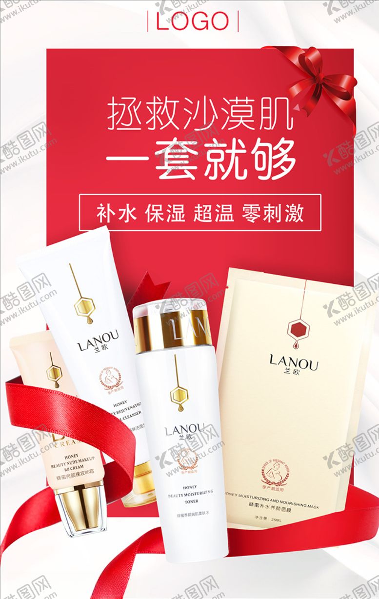 编号：21561210251243411946【酷图网】源文件下载-化妆品