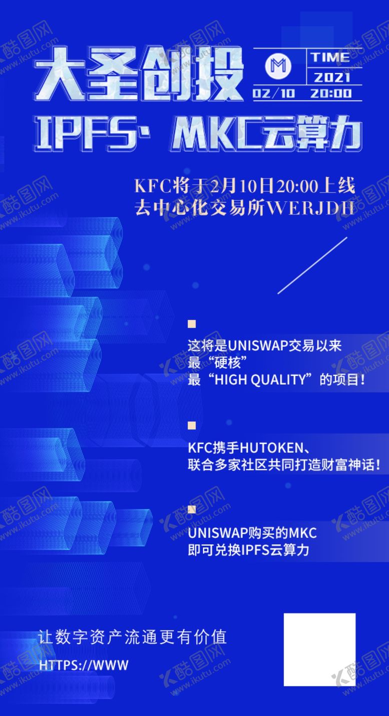 编号：91621505030639589171【酷图网】源文件下载-发布会海报