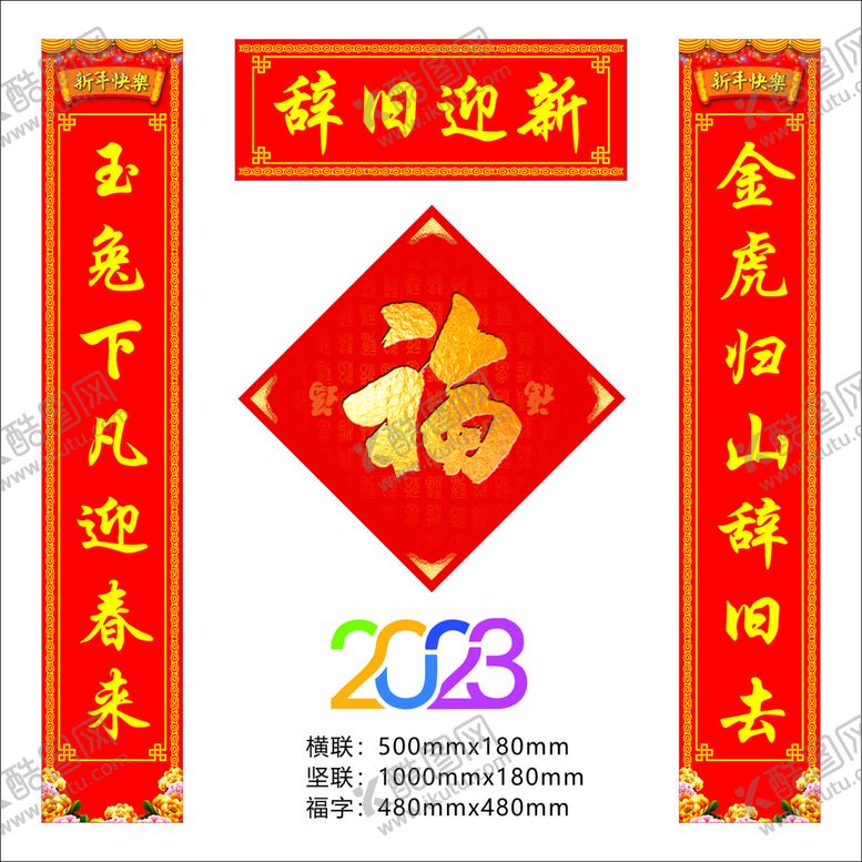 编号：56827910080316455439【酷图网】源文件下载-对联 