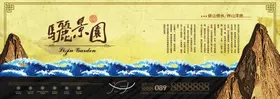 地产海报