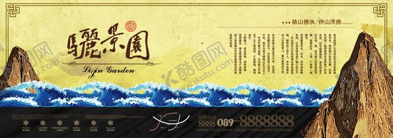 编号：70102610301920058079【酷图网】源文件下载-地产海报