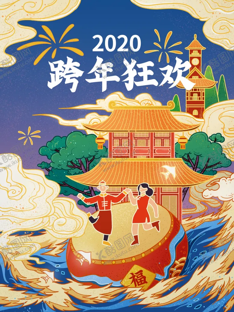 编号：28721510140139455140【酷图网】源文件下载-新年海报