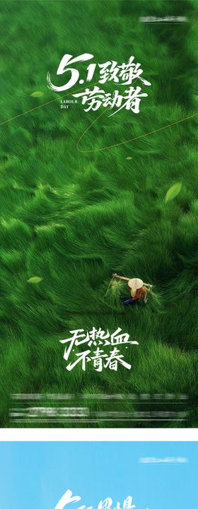 劳动青年海报