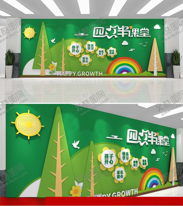 编号：65256709292252137186【酷图网】源文件下载-幼儿园主题墙装饰设计