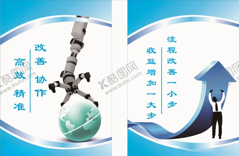 编号：40619504240204137956【酷图网】源文件下载-高效协作