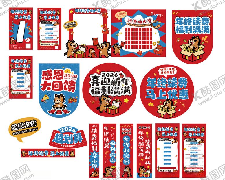 编号：76887504020138005557【酷图网】源文件下载-马年美陈