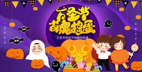 万圣节海报展板素材