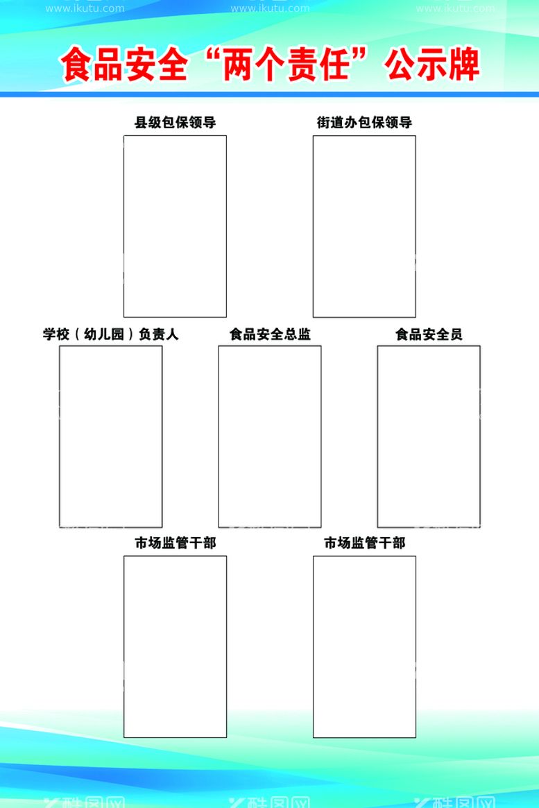 编号：59500711171311317919【酷图网】源文件下载-两个责任