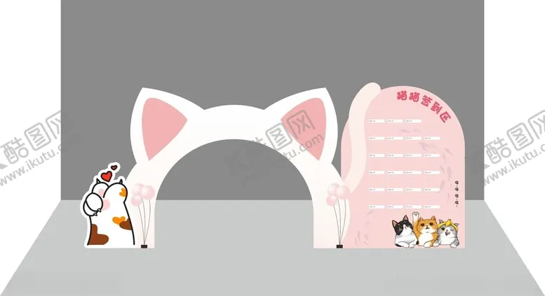 编号：75696601260307244226【酷图网】源文件下载-宠物生日美陈