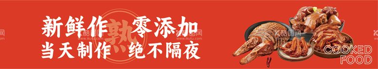 编号：15738209260423220543【酷图网】源文件下载-冰箱熟食