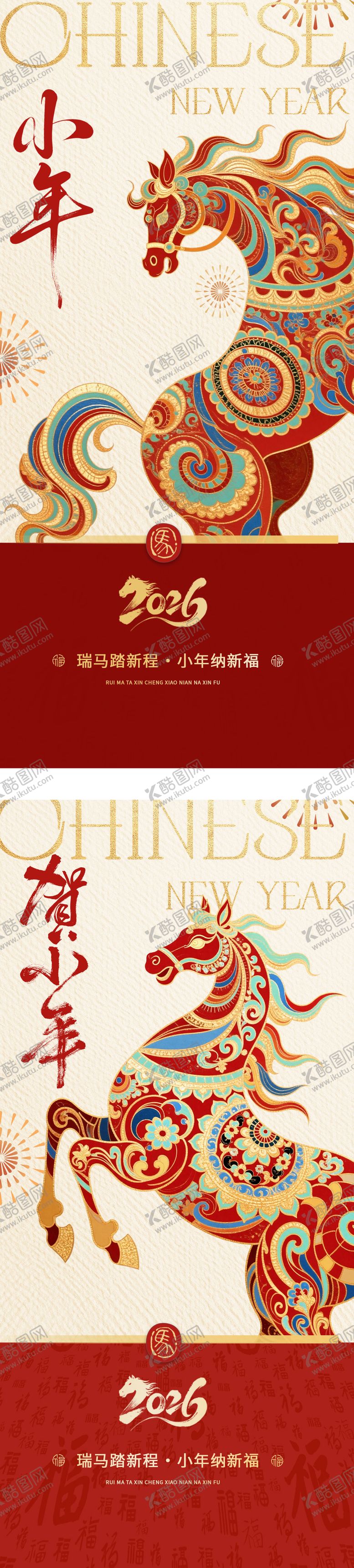 编号：58335702050216311815【酷图网】源文件下载-小年