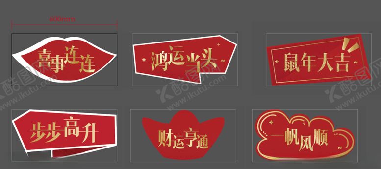 编号：40430409190600077927【酷图网】源文件下载-寻找惊喜手举牌