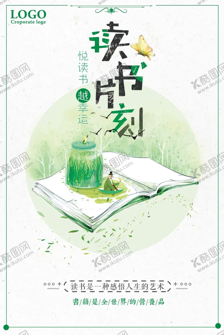 编号：65782109182036160834【酷图网】源文件下载-读书片刻