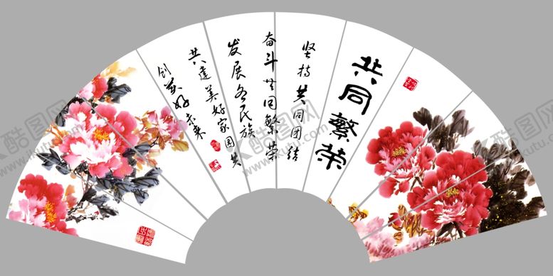 编号：33703605120025154769【酷图网】源文件下载-扇形