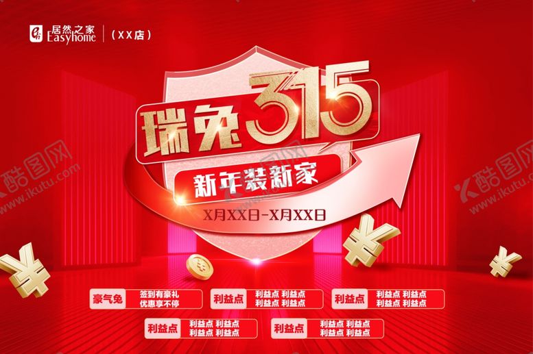 编号：57665512061257451894【酷图网】源文件下载-活动主题背景