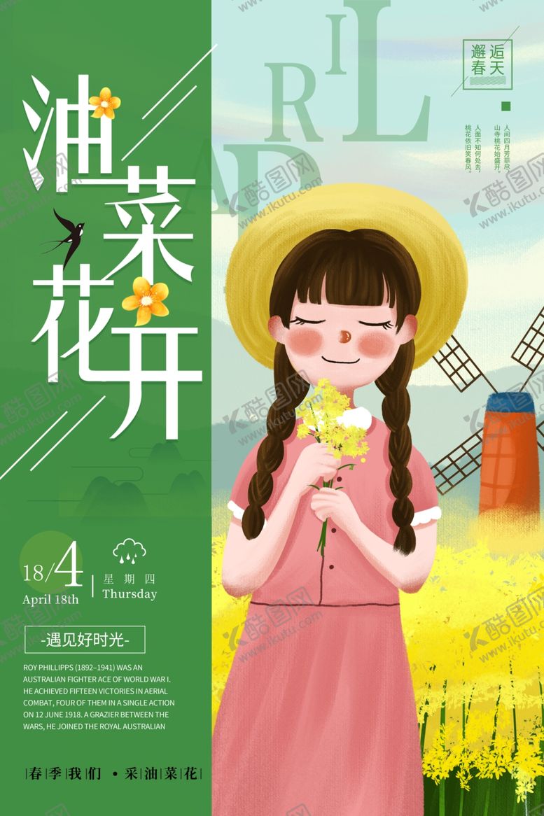 编号：46288307072303504614【酷图网】源文件下载-春季旅游