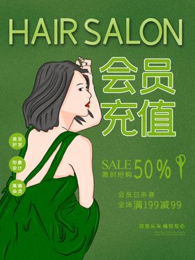 会员充值