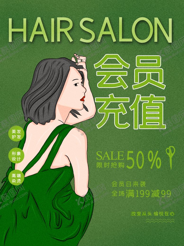 编号：60331006282025573138【酷图网】源文件下载-会员充值