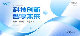 渐变科技峰会活动背景