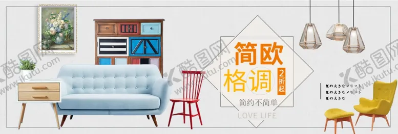 编号：25156404072245199516【酷图网】源文件下载-家具海报