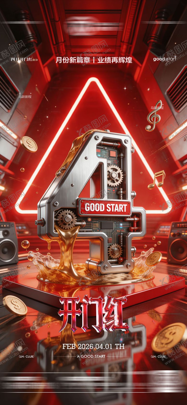 编号：93759003300128312337【酷图网】源文件下载-酒吧开门红海报