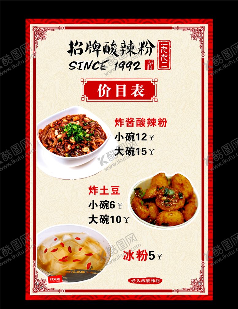 编号：87186302121827379423【酷图网】源文件下载-增强安全观念掌握消防知识