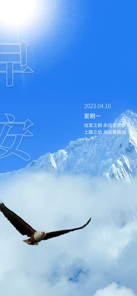 编号：37926409250718203527【酷图网】源文件下载-早安早晨手机海报