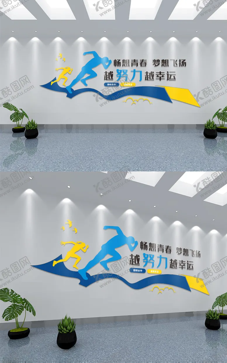 编号：24659803160332415715【酷图网】源文件下载-创意学校文化墙模板