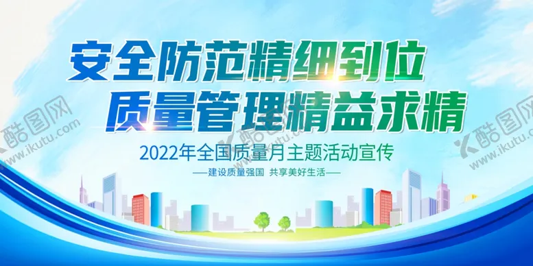 编号：40683312042115439468【酷图网】源文件下载-质量月