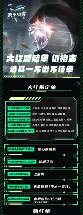 三角洲赌红单价格表