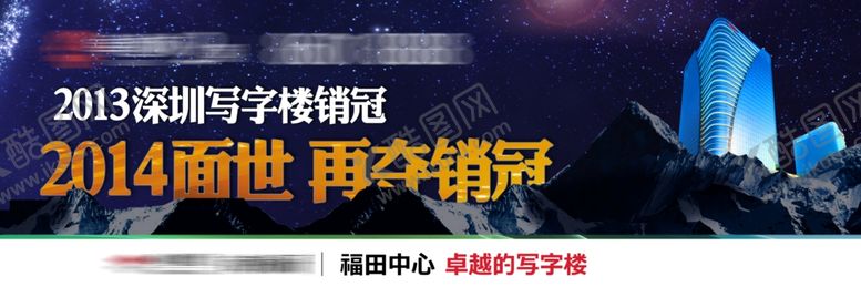 编号：88000802141732179499【酷图网】源文件下载-写字楼广告