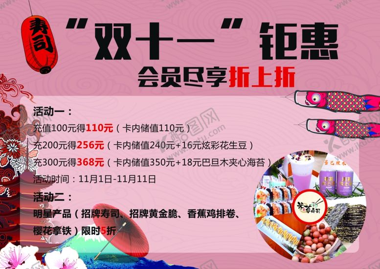 编号：22889807051231207853【酷图网】源文件下载-双十一钜惠